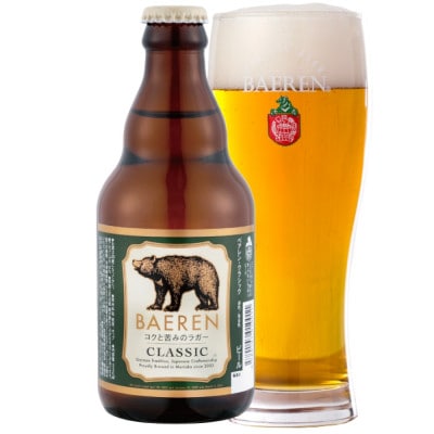 定番ビール&おまかせビール 330ml 瓶 6本セット ベアレン醸造所