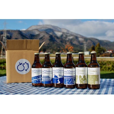 ホップサイダー&ミード飲み比べ6本セット