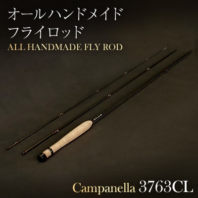 オールハンドメイドフライロッド　Campanella3763CL