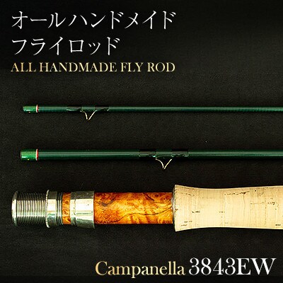 オールハンドメイドフライロッド　Campanella3843EW