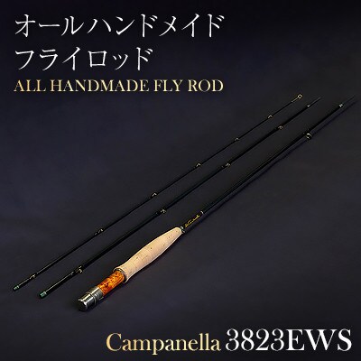 オールハンドメイドフライロッド　Campanella3823EWS