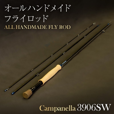 オールハンドメイドフライロッド　Campanella3906SW
