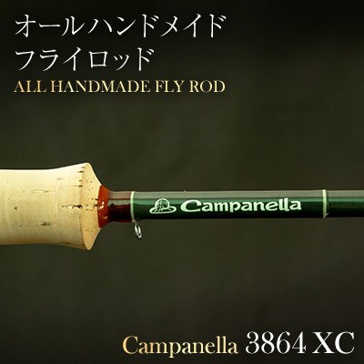 オールハンドメイドフライロッド　Campanella3864XC