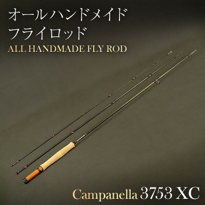 オールハンドメイドフライロッド　Campanella3753XC