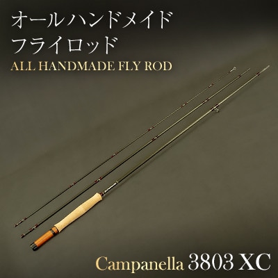 オールハンドメイドフライロッド　Campanella3803XC