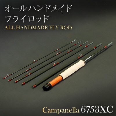 オールハンドメイドフライロッド　Campanella6753XC