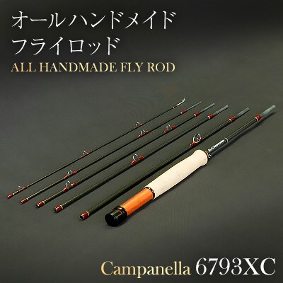 オールハンドメイドフライロッド　Campanella6793XC