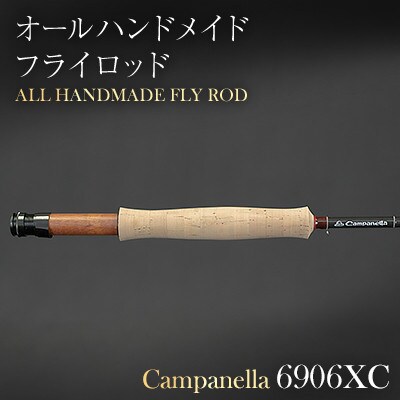 オールハンドメイドフライロッド　Campanella6906XC