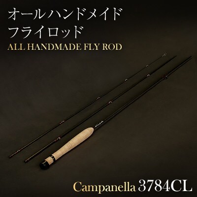 オールハンドメイドフライロッド　Campanella3784CL