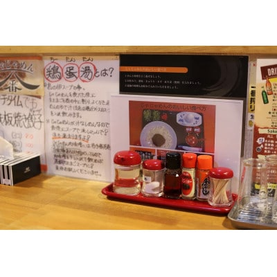 【じゃじゃめん八番】じゃじゃめん8食