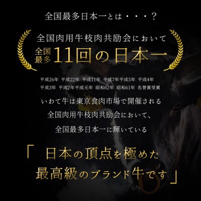 【最多日本一黒毛和】いわて牛 サーロインステーキ 600g(200g×3枚)真空パック 冷凍