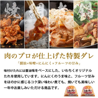 ホルモンミックス 国産豚 味付け レバー入り 1600g(400g×4パック) 冷凍