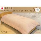 【お任せ柄】受注生産・職人手作りふとん tsumugi セミダブル 綿ふとん【掛・敷セット】