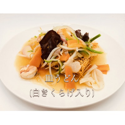 ◆期間限定◆「生」白きくらげ 400g(高知県仁淀川町産)