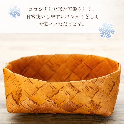 白樺樹皮細工　丸かご　数量限定　[R3-13-04]
