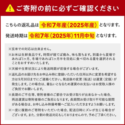 信州立科産コシヒカリ10㎏×1袋(令和7年産新米)