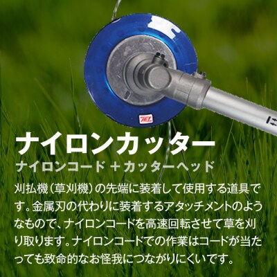 バラエティセット(刈払機用カッターヘッド)