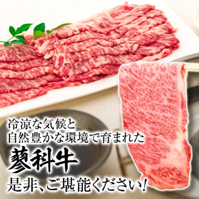 蓼科牛ロースしゃぶしゃぶ500g