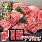 蓼科牛焼肉セット1(ロース200g×2、モモ350g×1、バラ350g×1)