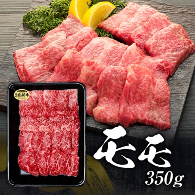 蓼科牛焼肉セット1(ロース200g×2、モモ350g×1、バラ350g×1)