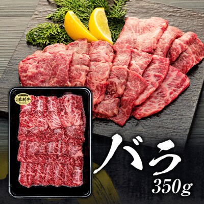 蓼科牛焼肉セット1(ロース200g×2、モモ350g×1、バラ350g×1)