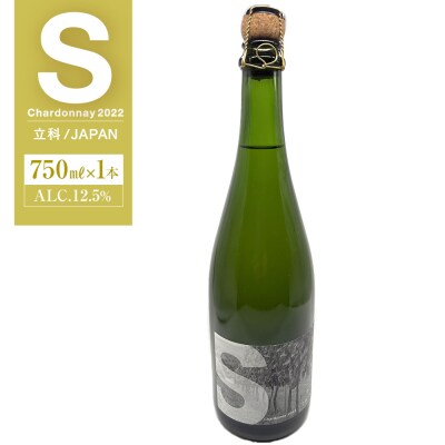 スパークリングワイン("S")