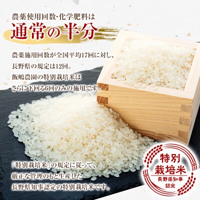 【令和8年産米】 信州たてしな産 御泉水米 こしひかり (特別栽培米) 5kg