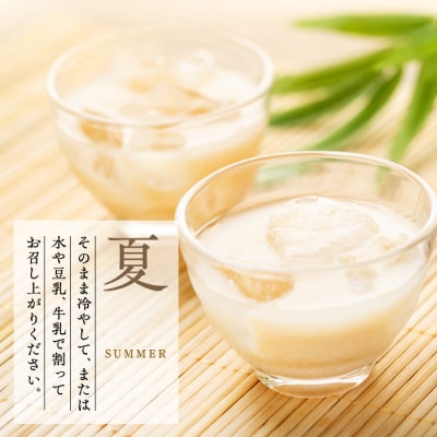 【定期便6回(偶数月)発送】信州たてしな仕込み 発芽玄米甘酒 500g×6本