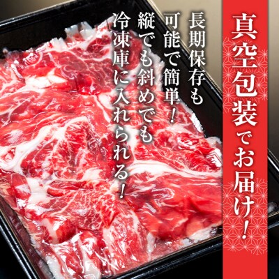 蓼科牛切落し400g×2