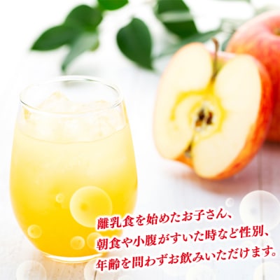 果肉入り林檎ジュース　10本セット(ふじ&千秋)