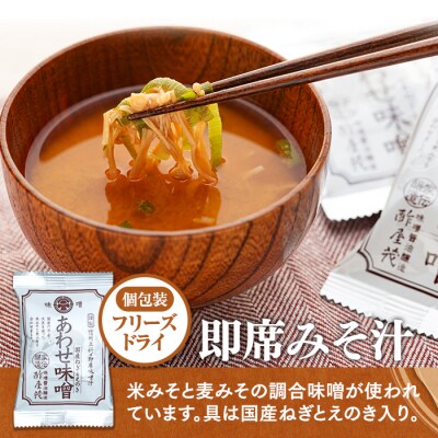 詰め合わせ 3-B (吟醸みそ500g×2箱 イマイ醤油きなり360ml×1本 即席みそ汁10個)