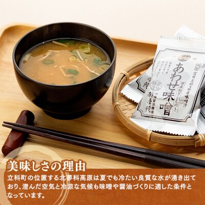 即席みそ汁 あわせ味噌 10-B (15袋入)