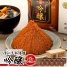 吟醸みそ 20-C (1kg×10個)