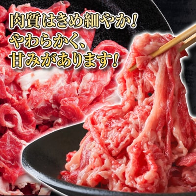 蓼科牛切落し400g×1　　