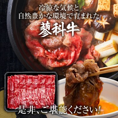 蓼科牛モモスライス400g×1　　　　