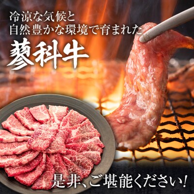 蓼科牛バラ焼肉350g×1　　