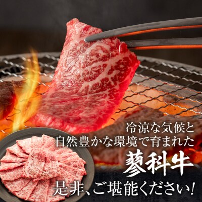 蓼科牛ロース焼肉200g×1　　　