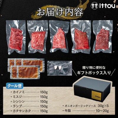 蓼科牛 希少部位5種ステーキセット　