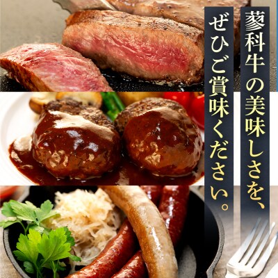 蓼科牛 いっとうオリジナルセット　