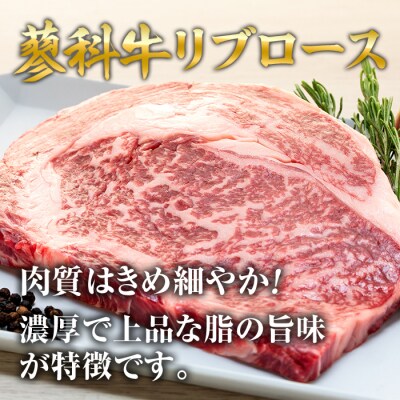 蓼科牛 リブロースステーキ250g×2