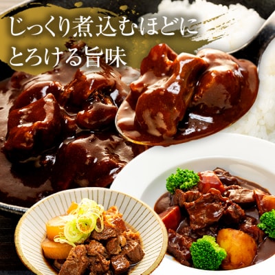 蓼科牛 スネ 煮込み用角切り500g×4