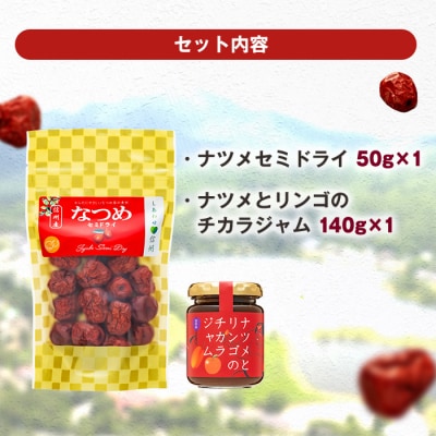 たてしななつめ食養生セット(梅)