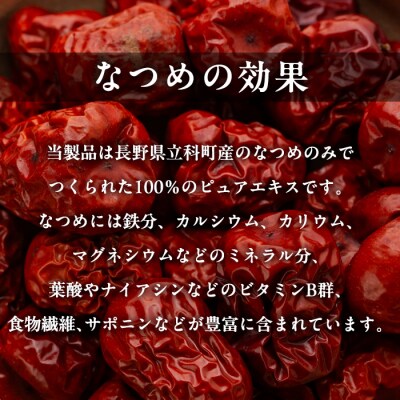 ナツメとリンゴのチカラジャム3個