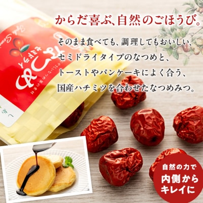 たてしななつめ食養生セット(松)