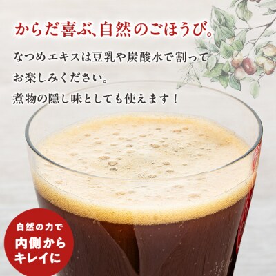 たてしななつめ食養生セット(竹)