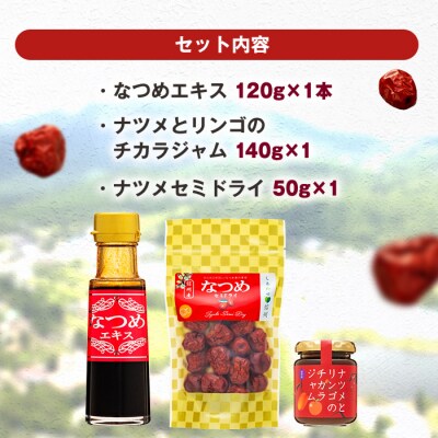 たてしななつめ食養生セット(竹)