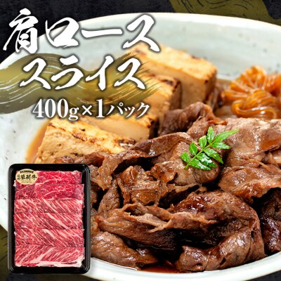 蓼科牛すき焼きセット1(肩ローススライス・ウデスライス・モモスライス)