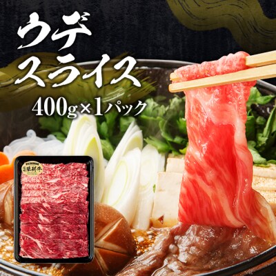 蓼科牛すき焼きセット1(肩ローススライス・ウデスライス・モモスライス)