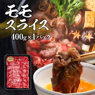 蓼科牛すき焼きセット1(肩ローススライス・ウデスライス・モモスライス)