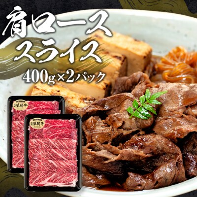 蓼科牛すき焼きセット2(肩ローススライス・ウデスライス・モモスライス)